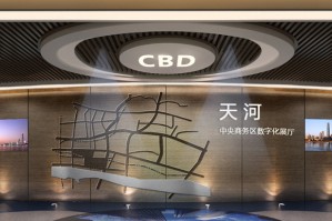 山西企业展厅的策划与设计|小宇宙将为大家详细介绍