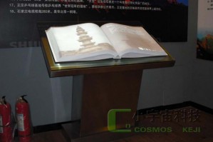 太原AR立体翻书