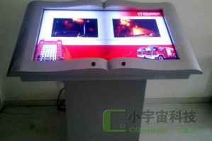 太原液晶翻书